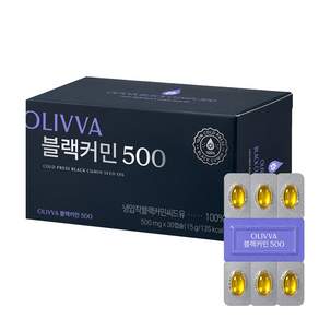 올리바 블랙커민 씨드 시드 오일 캡슐 티모퀴논 올레산 식물성 냉압착 500mg 1개월분