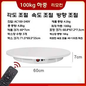 360도 턴테이블 촬영용 회전 전시대 디스플레이 전동 회전판