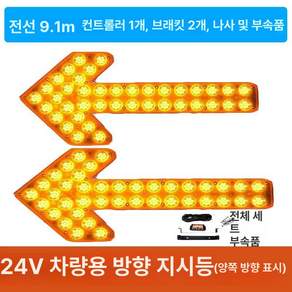 싸인보드 차량용 경광등 안내 공사 비상등 표시등 도로 안전 램프