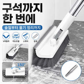 브로미 틈새바닥 욕실 청소솔 화장실 청소도구
