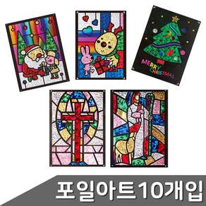 완자몰 크리스마스 포일아트 10개입 5종 택1 십자가도안 예수님도안