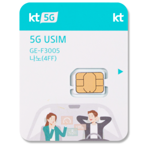 [KT 공식판매처 정품] 케이티 5G USIM