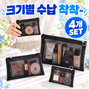 유누엔 가방정리끝! 휴대용 화장품파우치 세트 메쉬파우치 이너백파우치 여행용 다용도