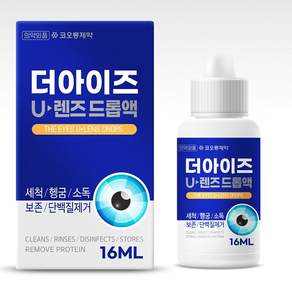 코오롱제약 더아이즈 U렌즈 드롭액