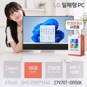 [당일발송 + 한컴 증정 이벤트] LG 27V70T-GR50K