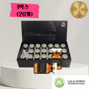 라라셀 블루밍 스페셜 앰플 무료배송사은품증정
