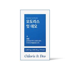 오도리스 잇 데오