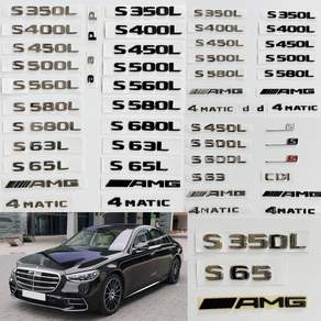 [주주파츠몰] 벤츠 엠블럼 AMG 4MATIC 레터링 S클래스 W221 W222 W223 호환 용품
