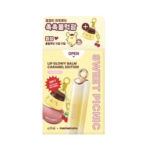 [소이모브 재출시&키캡키링증정] 아떼 어센틱 립 글로이 밤 기획/단품