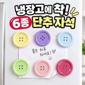 하프어스 강력고정 냉장고 자석
