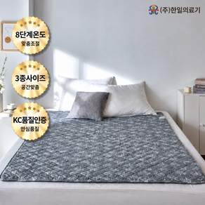 [ 2026년 국내생산 ] 한일의료기 원적외선 프리미엄 탄소열선 전기요 그레이트리 (중형 1~2인용 100*180 CM)