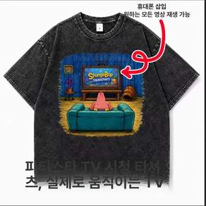 커플용 반팔 티셔츠 휴대폰 거치대 포켓 포함