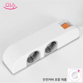 현대일렉트릭 옆으로 콘센트 방수 방진 멀티탭 5구