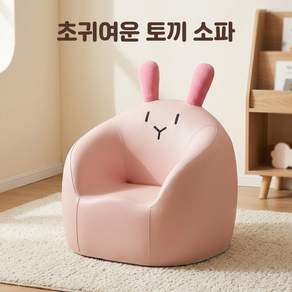 레더 유아쇼파 아기쇼파