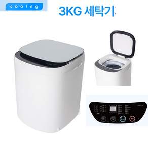 기저기 걸레 행주 신생아 삶음 미니 3kg 세탁기 아기옷 소형/통돌이/원룸/자취 수영장
