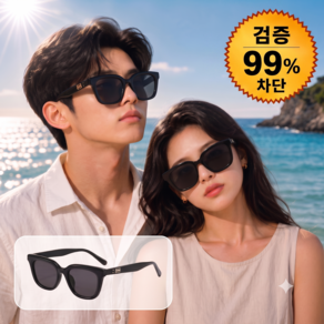 미니누아 남성 여성 선글라스 UV 자외선 차단 99%