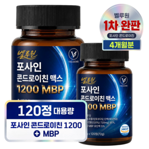 벨루원 포사인 콘드로이친 1200 MBP 식약청인증