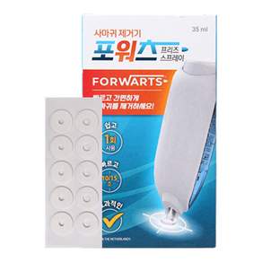 한화제약 포워츠 프리즈 스프레이 사마귀 제거기 + 패치 10p