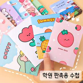 GF 미니 캐릭터 수첩 20P