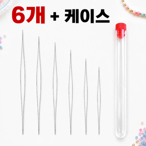 비즈 공예 바늘 6종 세트