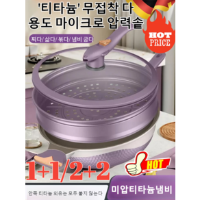 [1+1]달라붙지 않는 양색 티타늄 프라이팬 티타늄 액티쿡 프라이팬미압 투톤 티타늄 프라이팬/32cm/1개