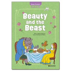 해피리더스 2-2 Beauty and the Beast 미녀와 야수