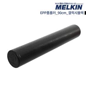 멜킨스포츠 EPP 폼롤러 요가 필라테스 5cm 60cm 90cm 폼플러