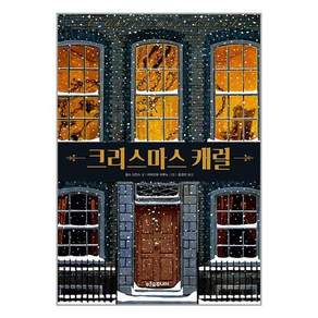 푸른숲주니어 크리스마스 캐럴 (마스크제공)
