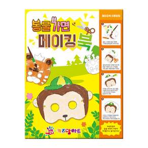 키즈맘아트 미술놀이 메이킹북 아기색칠놀이