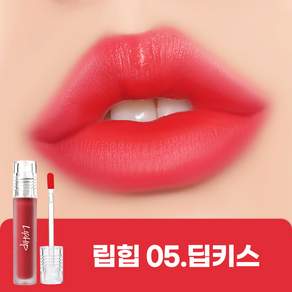 립힙 롱래스팅 립매트 립틴트