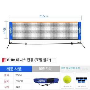 휴대용 간이 테니스 네트 실외 프레임 연습 족구 그물망 네트망
