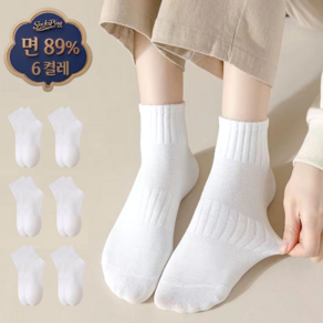 삭스핑 여성 면 기본 무지 단목 사계절 양말 6켤레