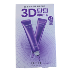 바이오힐보 프로바이오덤 리프팅 아이&링클크림