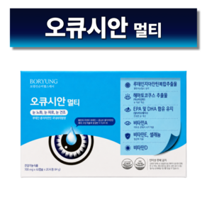 보령제약 오큐시안 루테인지아잔틴 국내최대함량 / 약국전용 눈건강 영양제 + 헬시링크 마스크1팩