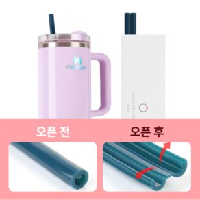 국내제조 친환경 텀블러용 개방형 실리콘 빨대 3종 세트 33cm