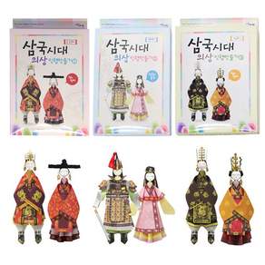 삼국시대의상 종이접기