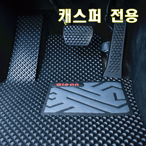 포카샵 캐스퍼 발매트 자동차 카매트 TPE 고무 실내1열+2열(트렁크제외)