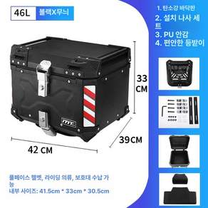 고르고고른 알루미늄탑박스 배달대행 바이크 배달가방