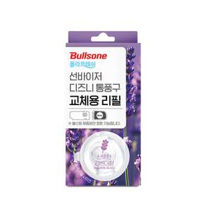 불스원 폴라 공용 차량용 방향제 리필