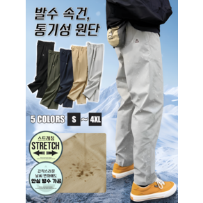 대폭 여름 남성용 아이스 카모플라쥬 바지 허리밴딩 냉감기능 실크케주얼 휴대용