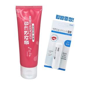 [대용량NEW] 웰빙헬스 예쁜얼굴 듬뿍바르는 콜라겐 크림
