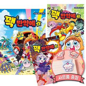 꽥 만약에 6 + 7 + 8 (전3권) 서울문화사