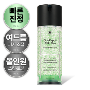 히이즈 시카 리페어 올인원 트러블&홍조 피부진정 열감쿨링