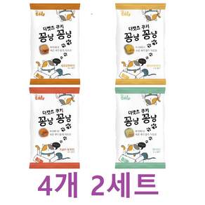 와와펫 더캣츠 쿠키 꽁냥꽁냥 4종류4개+1개더드림 5개