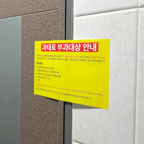 과태료 요금 용돈 봉투 박스 추석 부모님 선물 이벤트