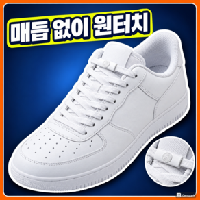 아베냐 초간단 매듭없는 운동화끈 자석형 고무줄 신발끈