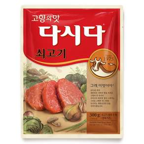 쇠고기 다시다