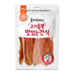 웅자오빠의 고기듬뿍 맛있는간식 슬라이스