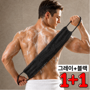 비타민몰 남성용 강력 각질제거 까칠한 등밀이 때타올