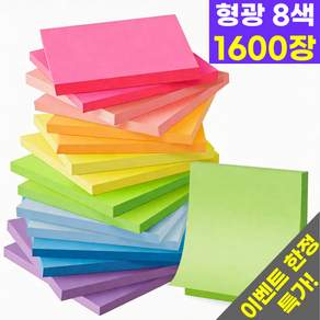 호아인터 형광 8색 점착 메모지 접착메모지 75 x 75 mm
